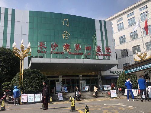 長沙市第四醫院2
